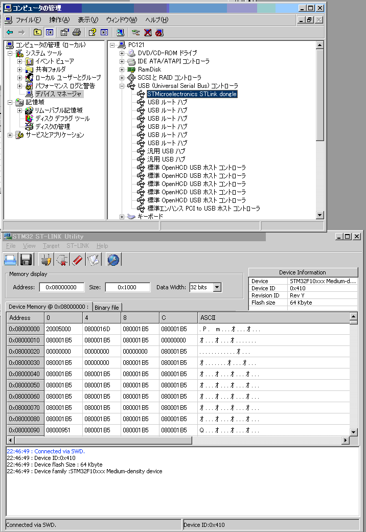 ST-Link connectivity